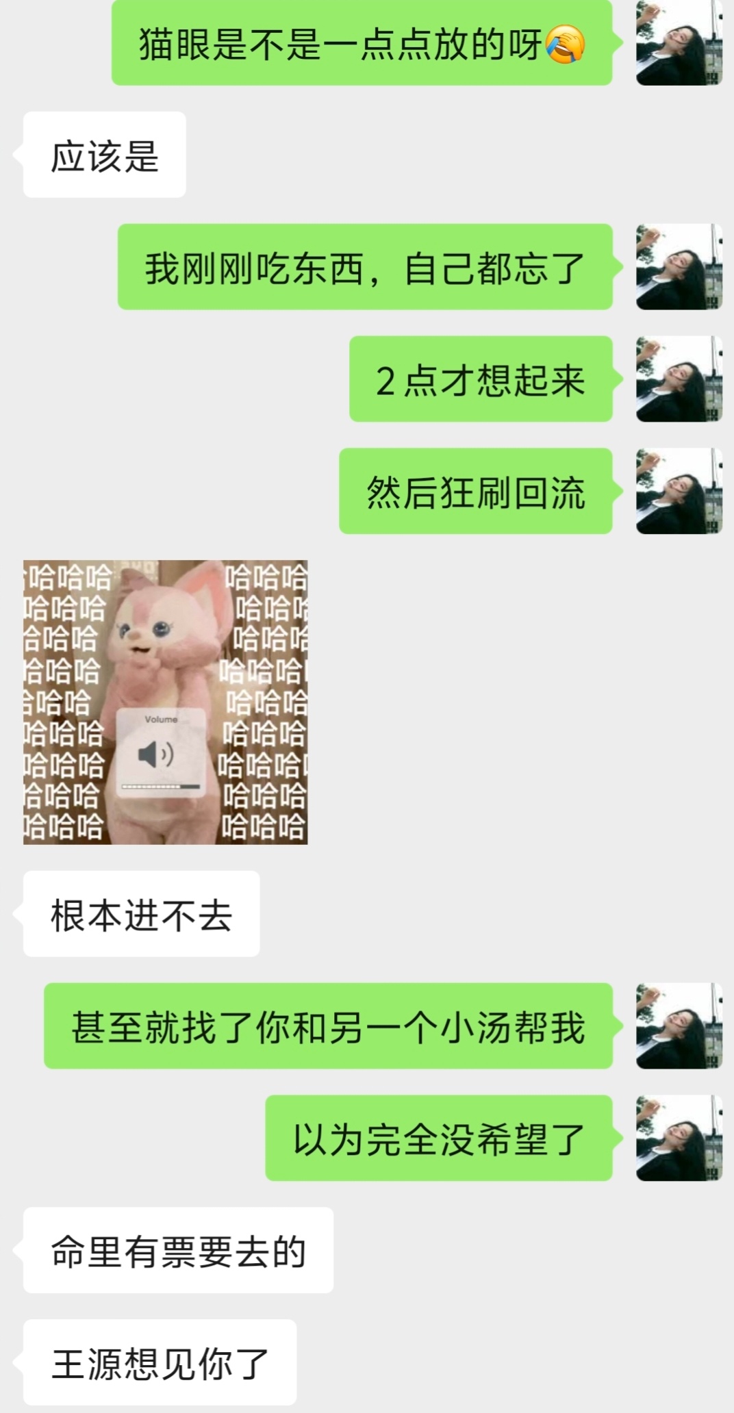 一句“王源想见我了”本人的颧骨已升天王源哥哥我来了深圳演唱会我来了 
