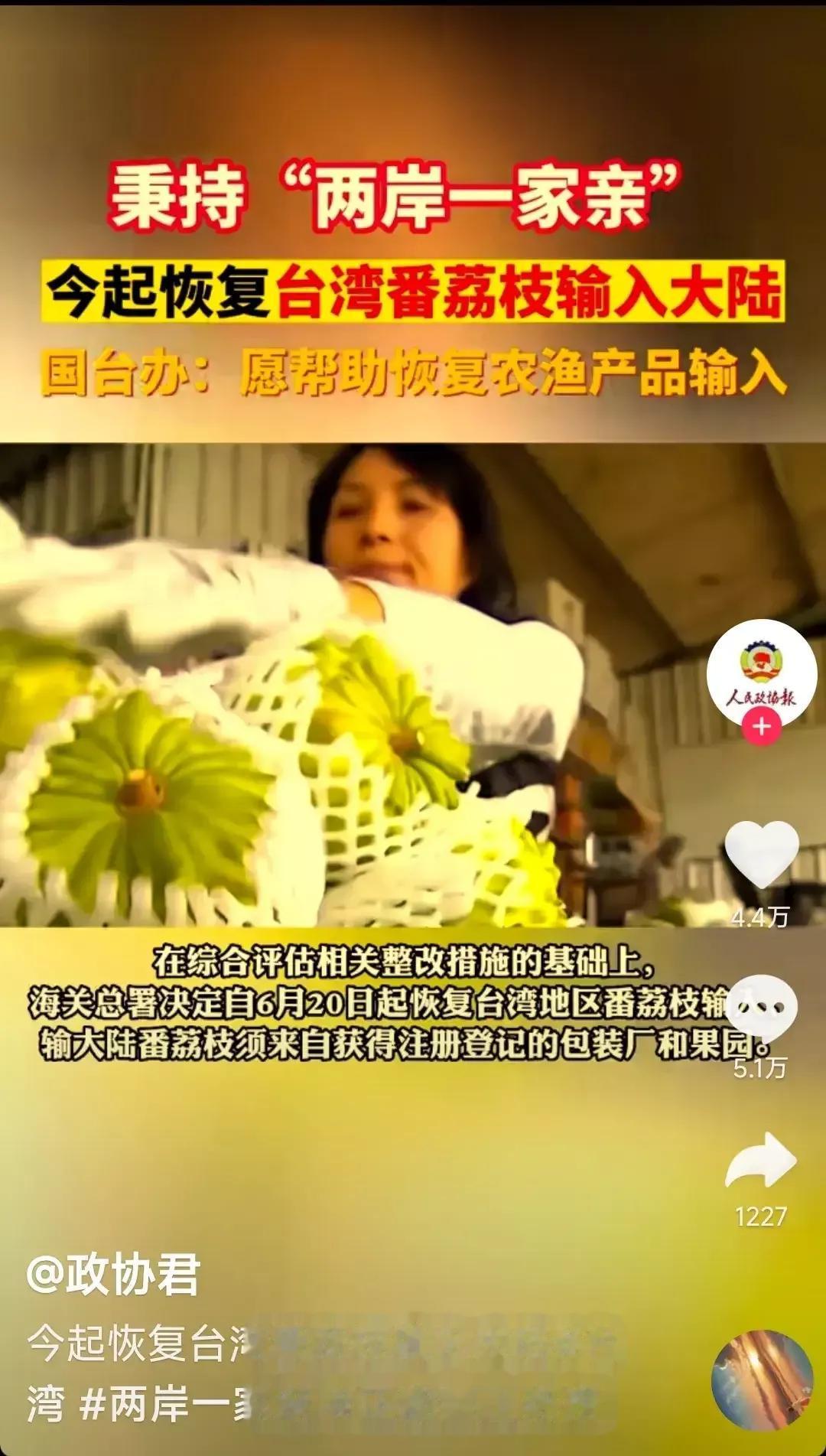 大陆重新开放台湾水果进口了，但评论却一边倒抵制[打脸] 看来大陆人民已经彻底对台