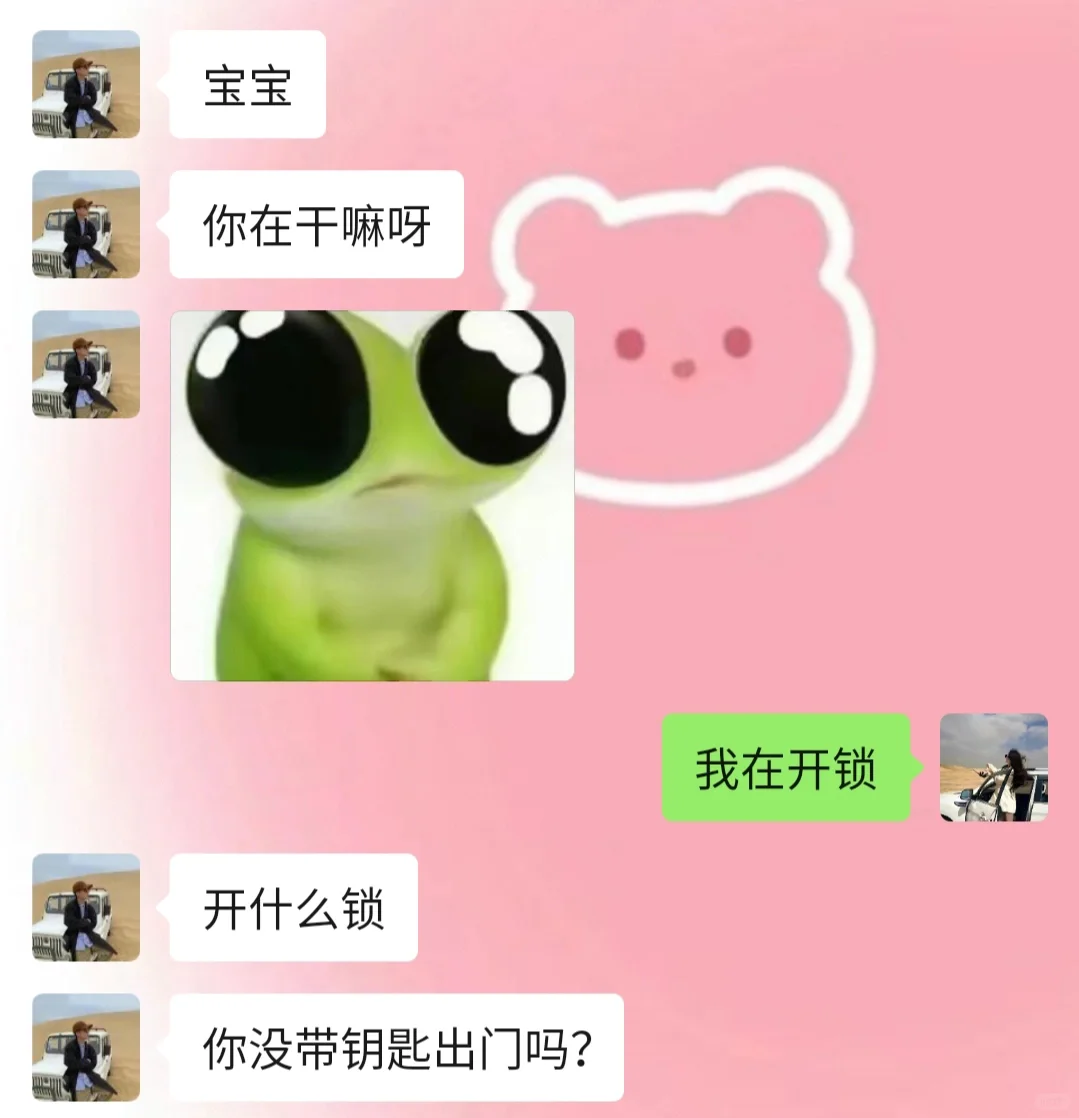 《成为有趣女友的第5⃣️9⃣️天》有趣日常