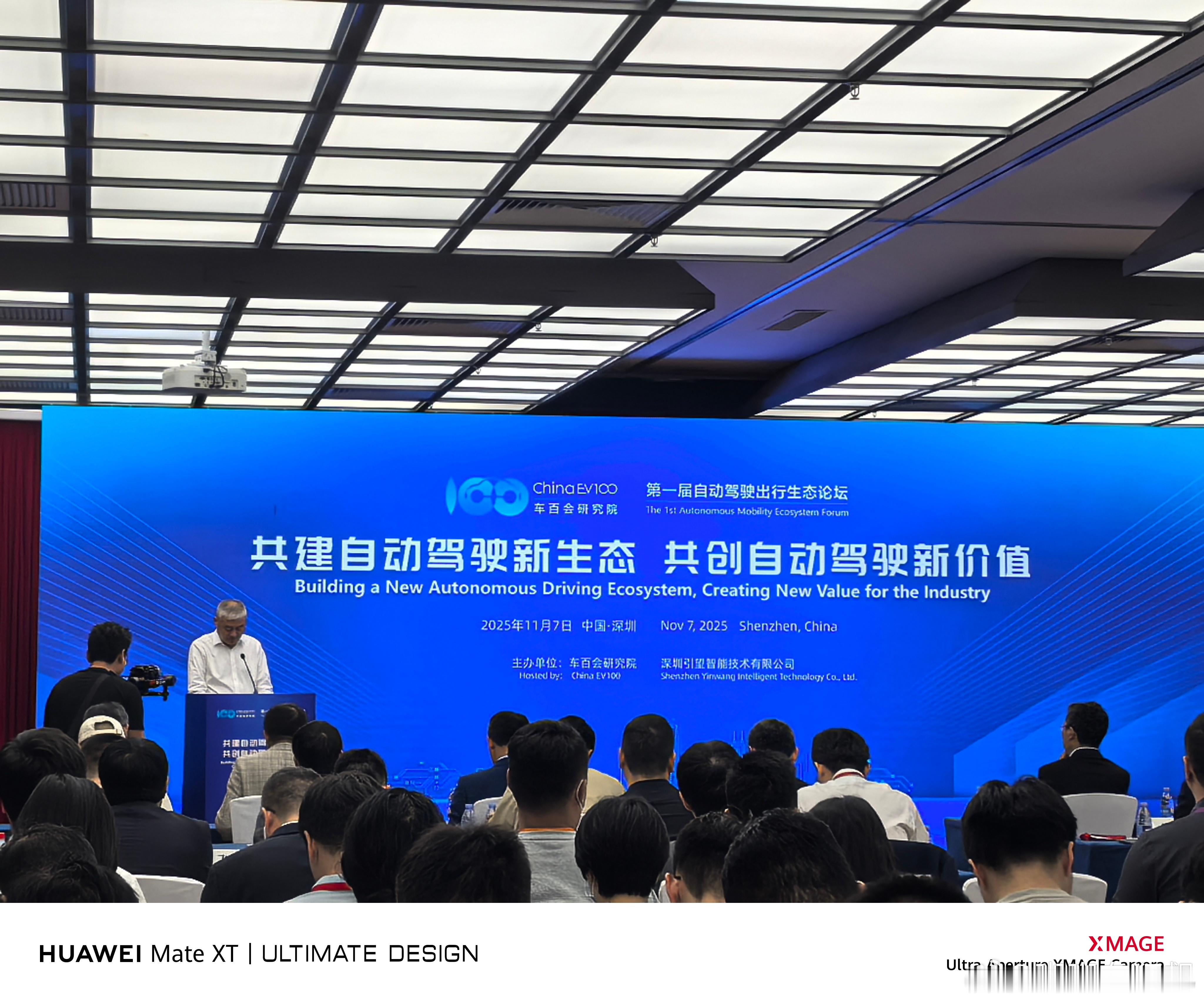 共建自动驾驶新生态，筛选靠谱车企[good]自动驾驶出行生态2025报告首发开启