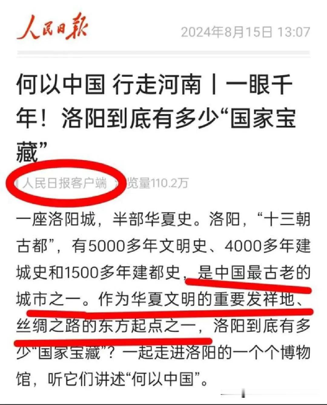 洛阳的“十三朝古都”就是一种符号而已，
并没有实际意义。
所以就无需深究她是否是