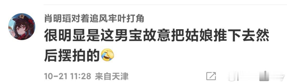 女子被救后举报施救者侵犯肖像权[挖鼻][挖鼻][挖鼻]这种发言都出来了，我还能说