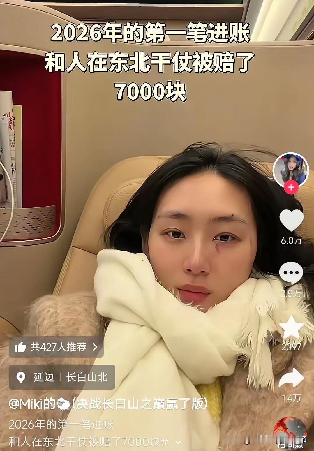 一个南京女人，跟一个浙江女人，在东北长白山干了一仗。
南京的女人没干过浙江的女人