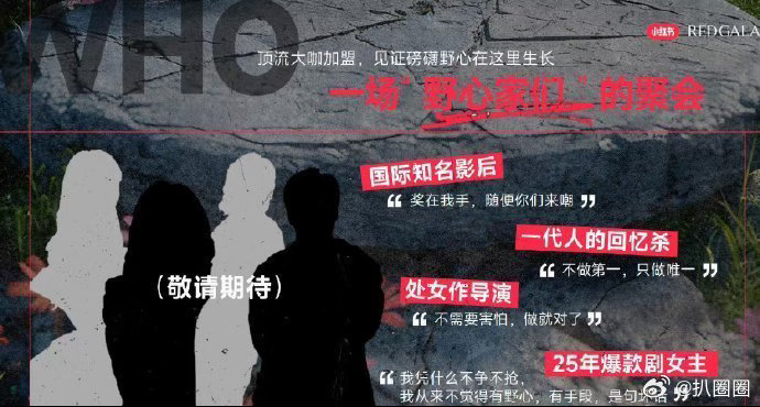 某书预告嘉宾提到了“25年爆款剧女王”，还引用赵露思许我耀眼里的台词，很多人就猜