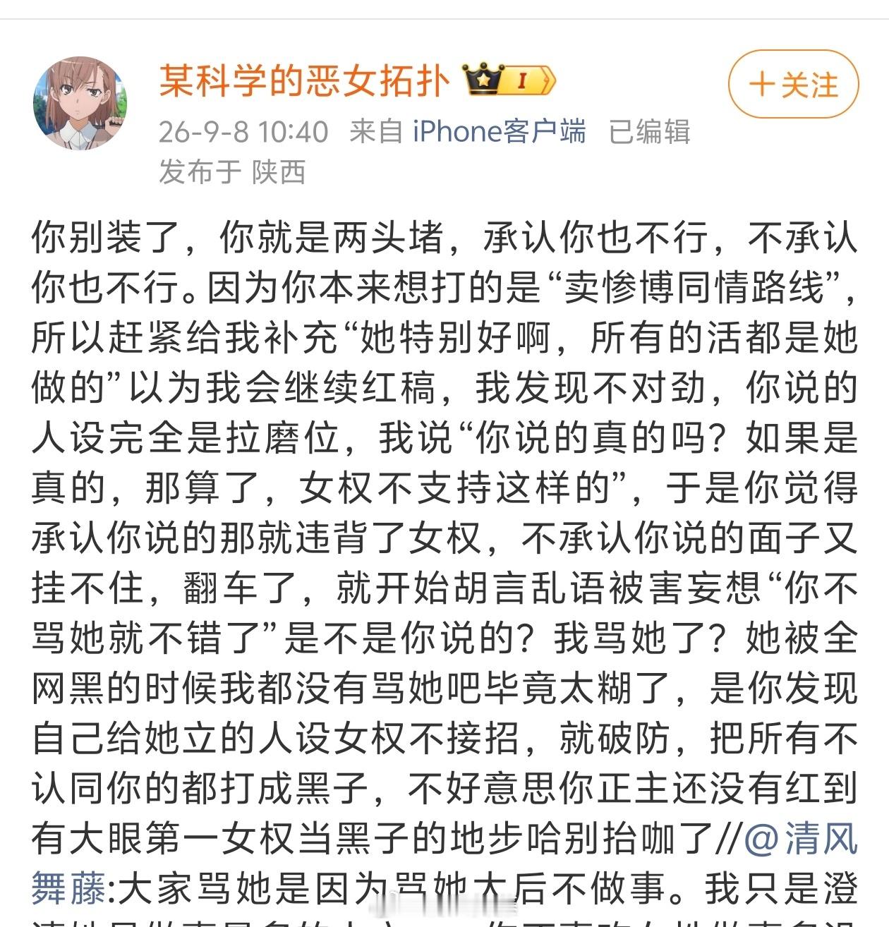 求处理骂人的人[允悲] ​​​