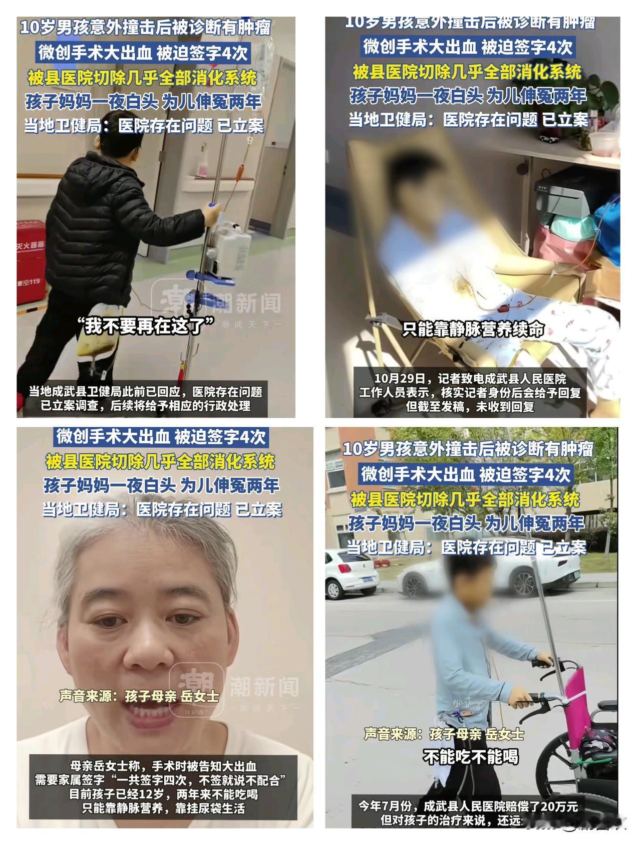 “我要回家，不想活了”，
10岁男孩这句哭诉，比任何控诉都心痛！一场腹痛，竟被县