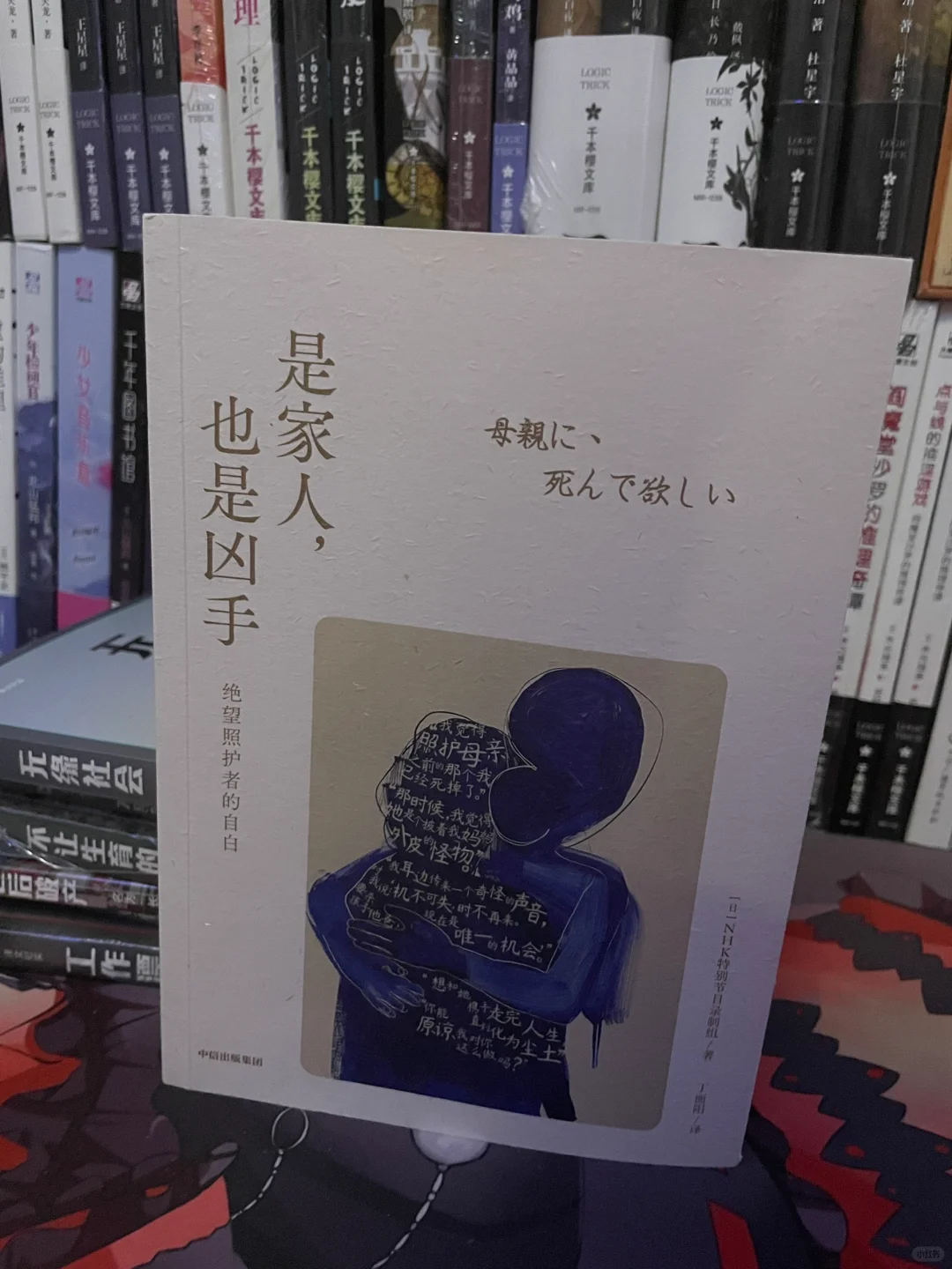 面对“陌生”的亲人，我不得不杀死她/他……