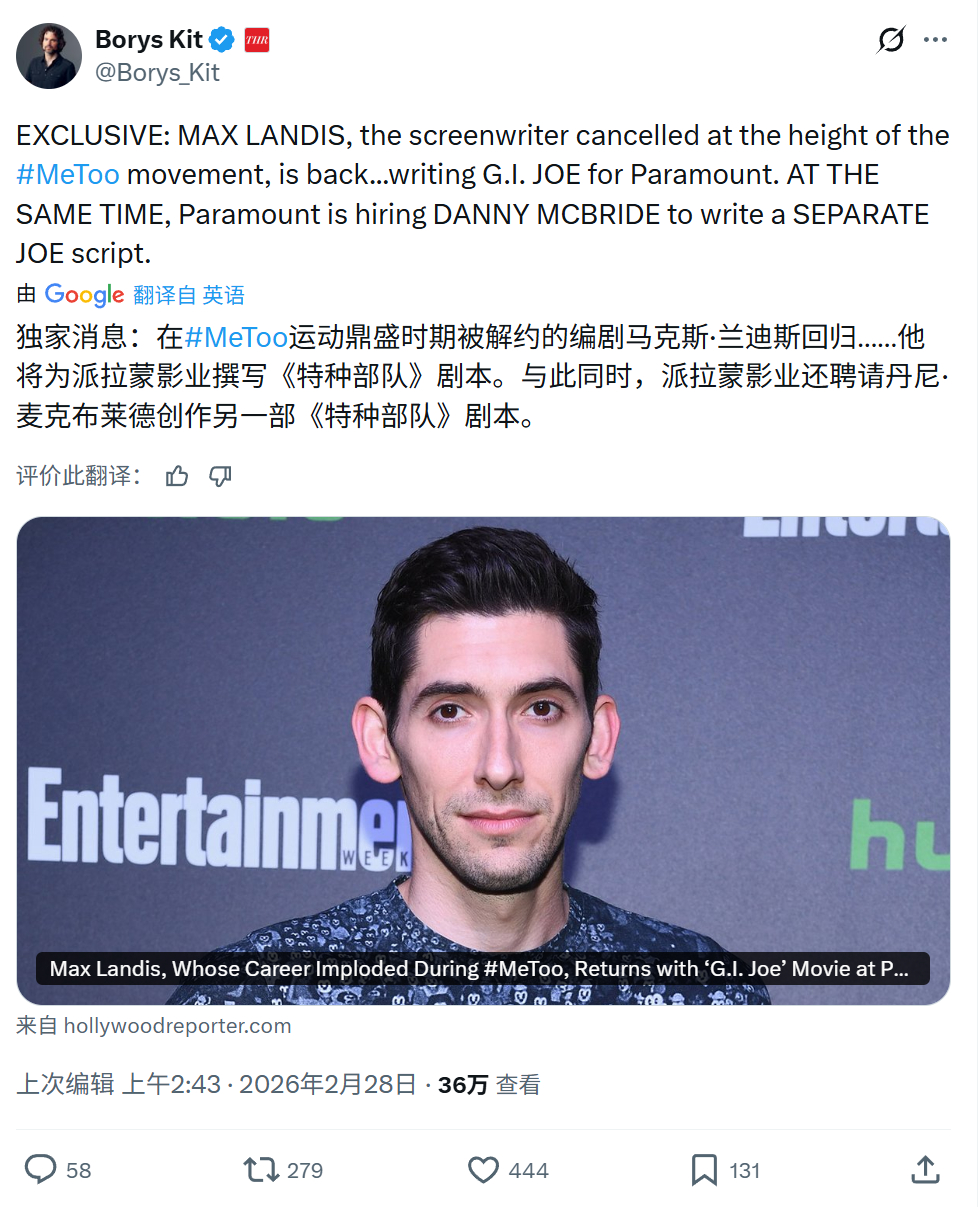 TNABO 在MeToo运动时期被解雇的圈二代编剧（受控不当行为），如今给派拉蒙