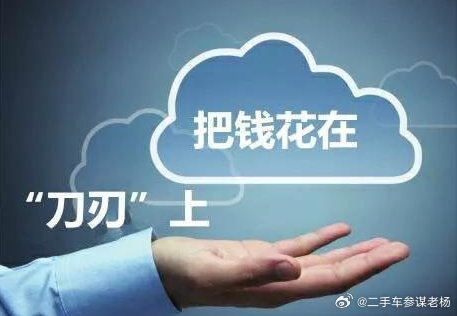 二手车参谋老杨胡言乱语看病最重要的是那个处方单，而不是哪里的药便宜好的处方单才有