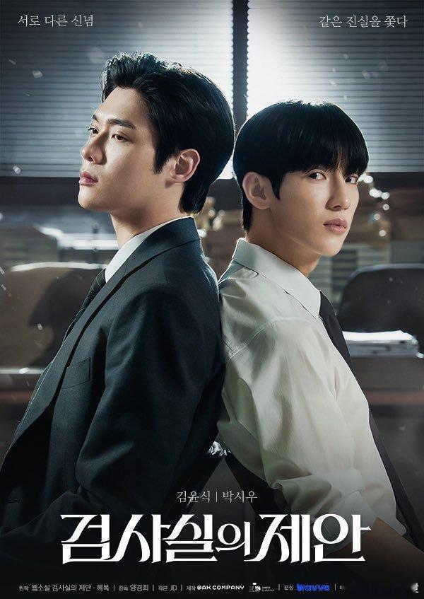 韩剧《检察官室的提案》豆瓣开分8.8： 