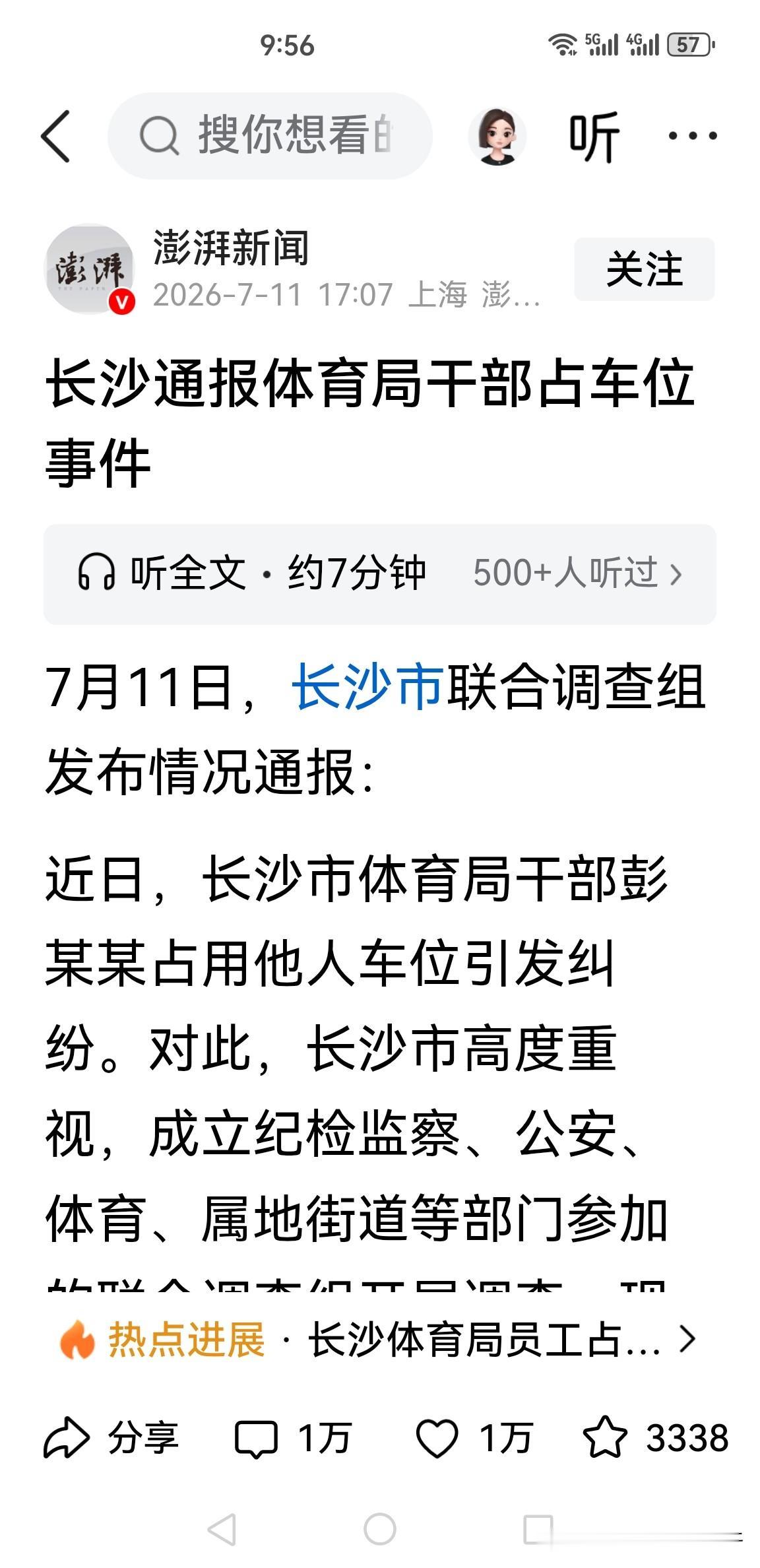 黄毛车位主人的确不是善茬

善茬在哪？在此就是，我本人。
正在被楼上空调噪音弄得