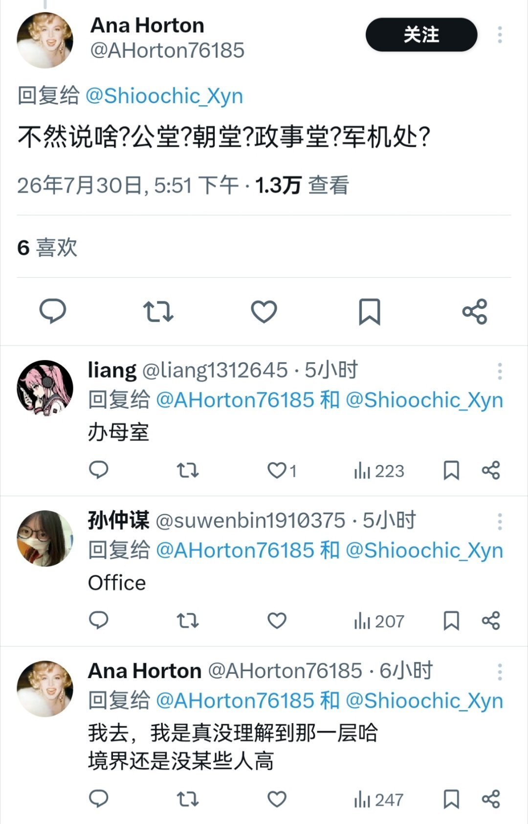 我笑哭了啊自妃子笑改成帝王绷后又有办公室改成办母室 