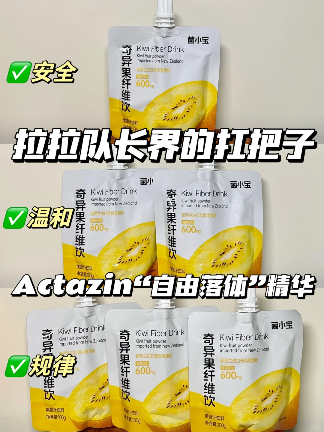 奉劝各位姐妹们都给我去喝这个！！