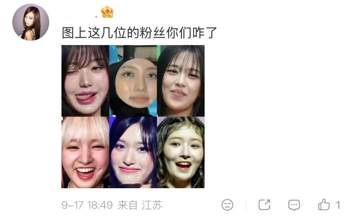 如何评价giselle fans给ive刷h ​​​
