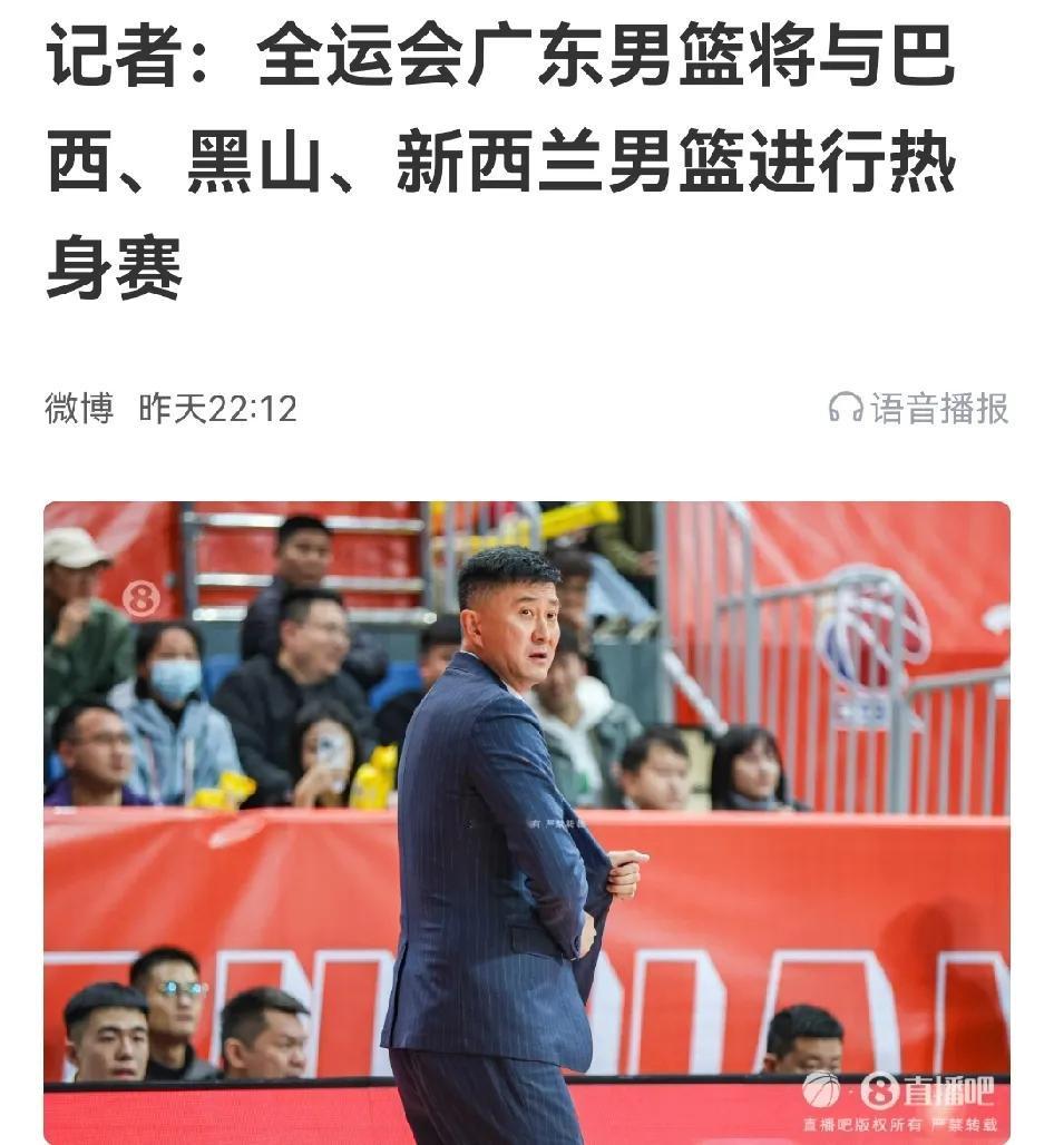 广东全运会男篮，要和三家国家队打热身赛，最终效果能怎么样呢？籍贯永远很搞笑

在
