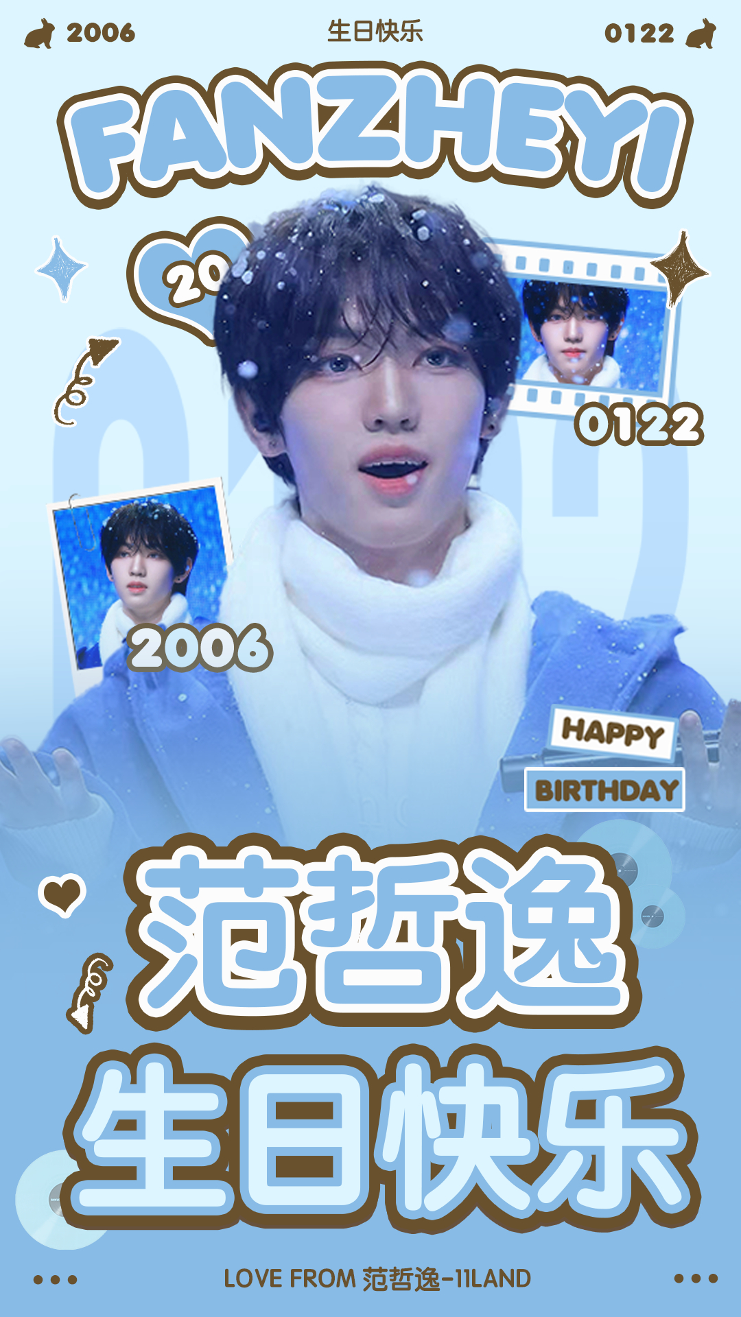 范哲逸 🐰范哲逸0122生日快乐-二十而煦，岁岁温甜-你如眠雪中醒来的雪兔从二