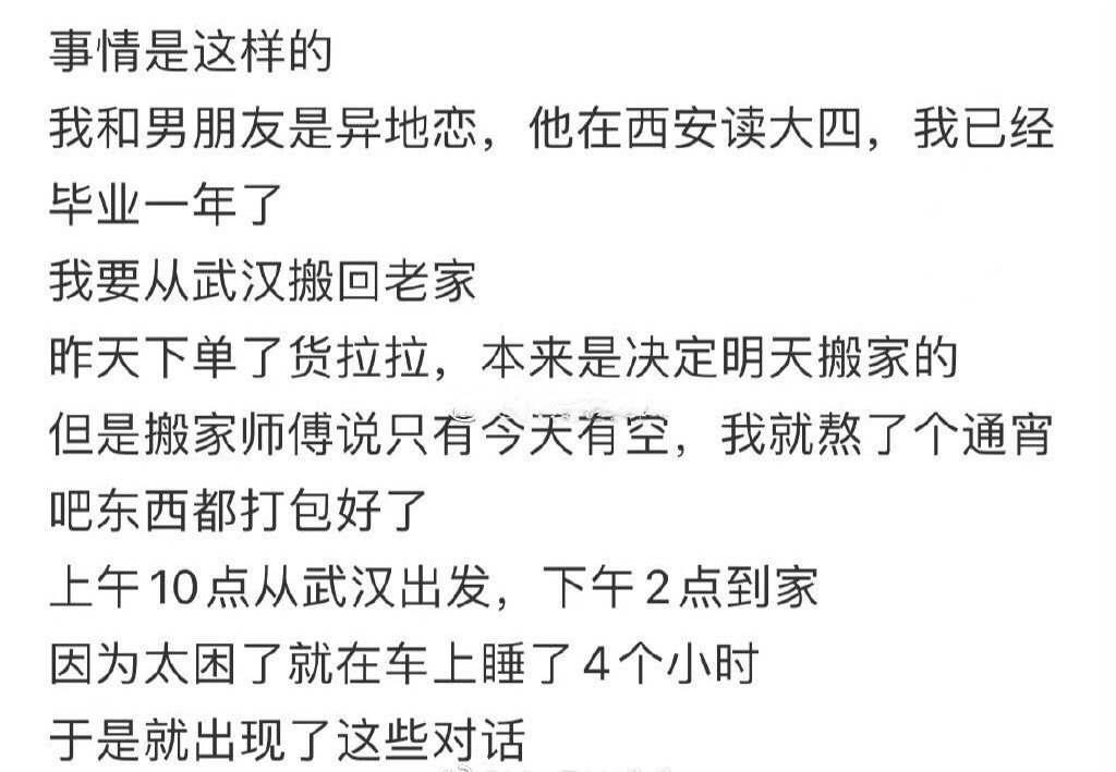 谁的问题更大 ​​​