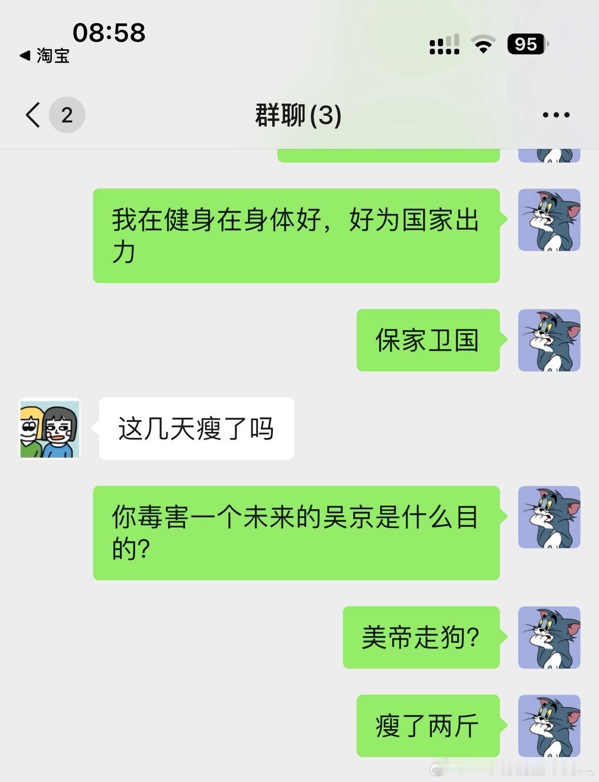 阻碍我减肥的是人民的敌人 