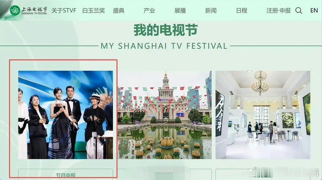 白玉兰官网放唐嫣C位照她的剧又没有在参赛期，赵丽颖和杨幂的剧在参赛期，这个C位是