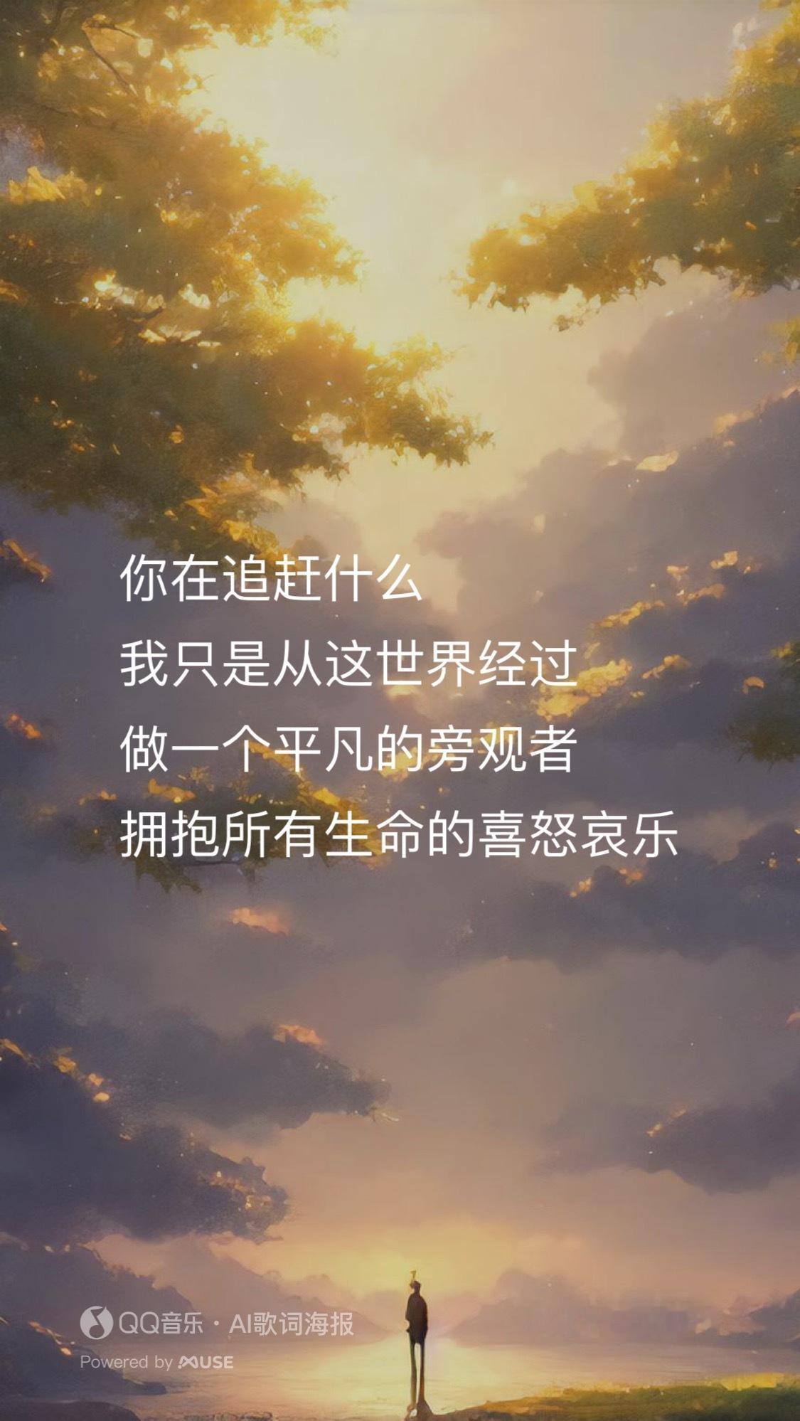 这句伟大的歌词献给每一个自以为可以追赶超越王一博的人们，你们声嘶力竭，你们加足马