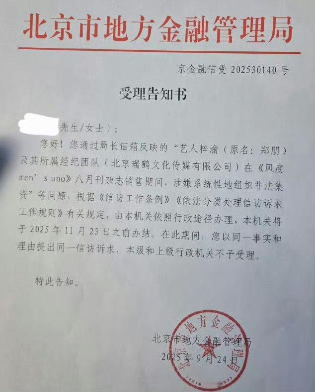 关于梓渝杂志所谓的被jb事件，秉着求知的态度，问了下相关信访的朋友，朋友有点生气