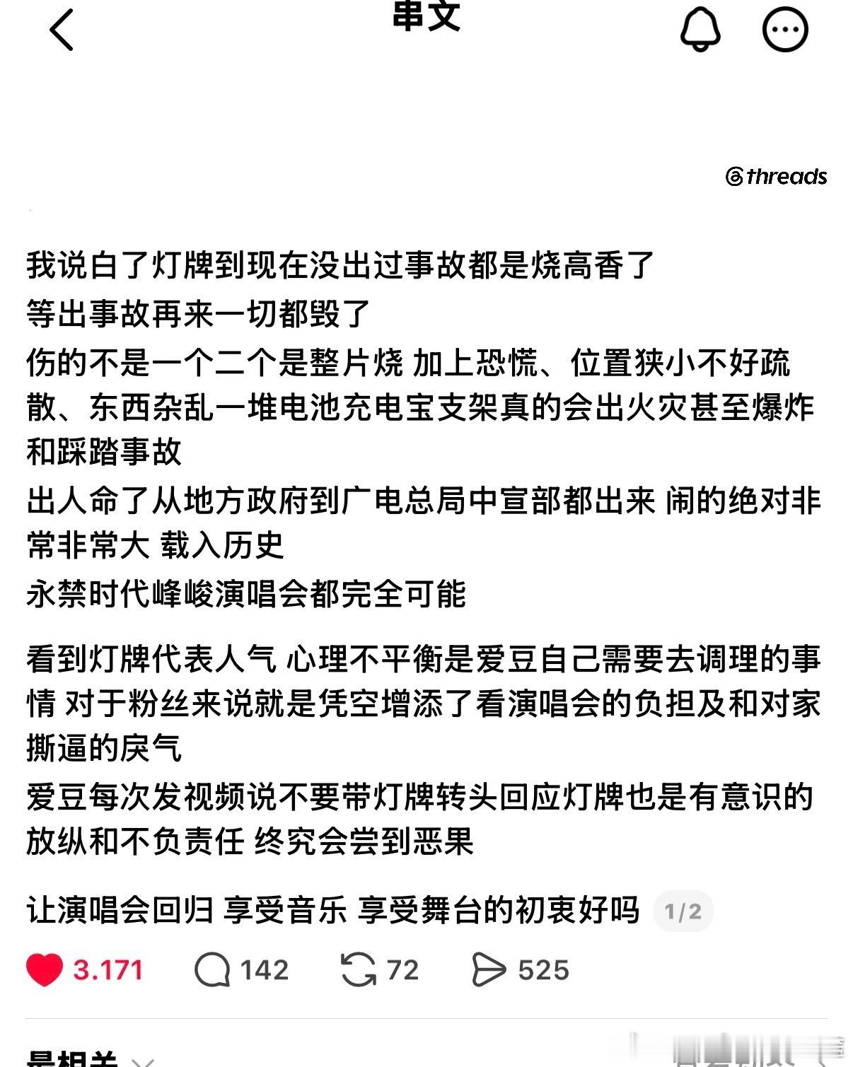 如果灯牌一直是电池的功率应该不容易着火吧…… 