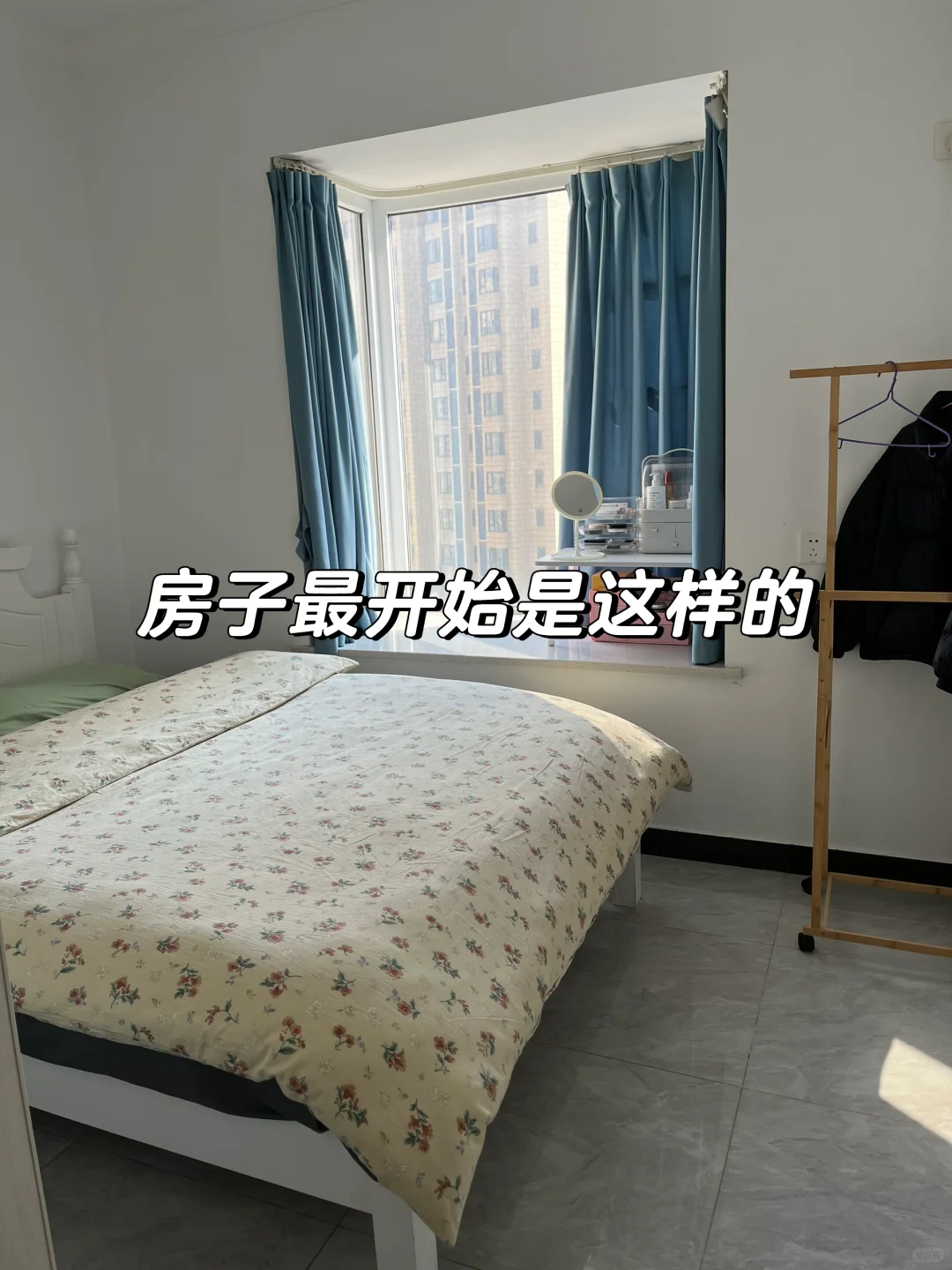 不敢让房东知道我把她房子搞成这样了🥲