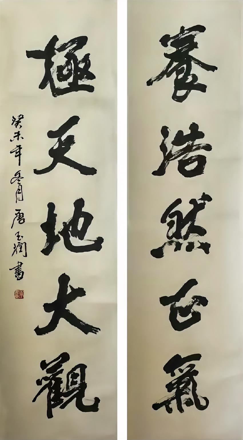 郑州的唐玉润先生，字很大气古朴，拙味儿十足，很耐看。明末书家傅山所谓宁拙勿巧，说