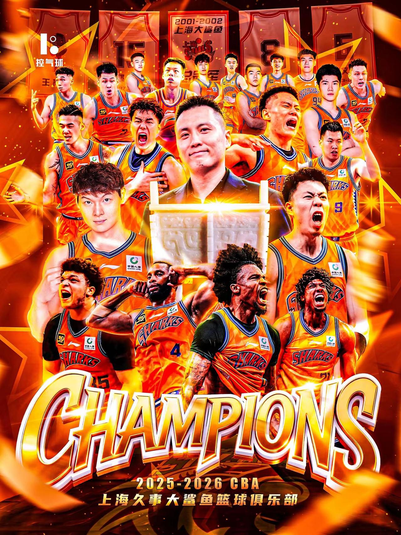 总决赛尘埃落定，上海久事击败广厦拿下本赛季 CBA 总冠军。广厦冲击连冠的梦想遗