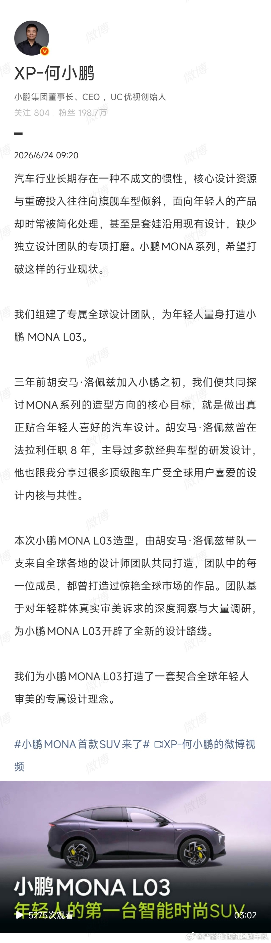 何小鹏晒前法拉利设计师法拉利光环虽耀眼，却非包治百病的灵丹妙药。跳槽，换赛道，那