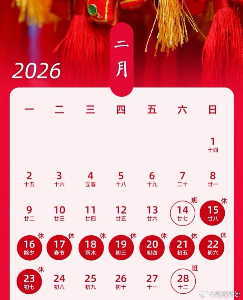 春节请1休10大年初六北伦敦德比第二战要不要去看呢阿森纳