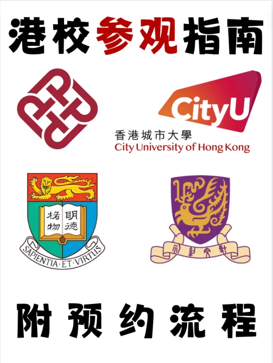 🇭🇰趁着开学前跟父母一起看看学校‼️