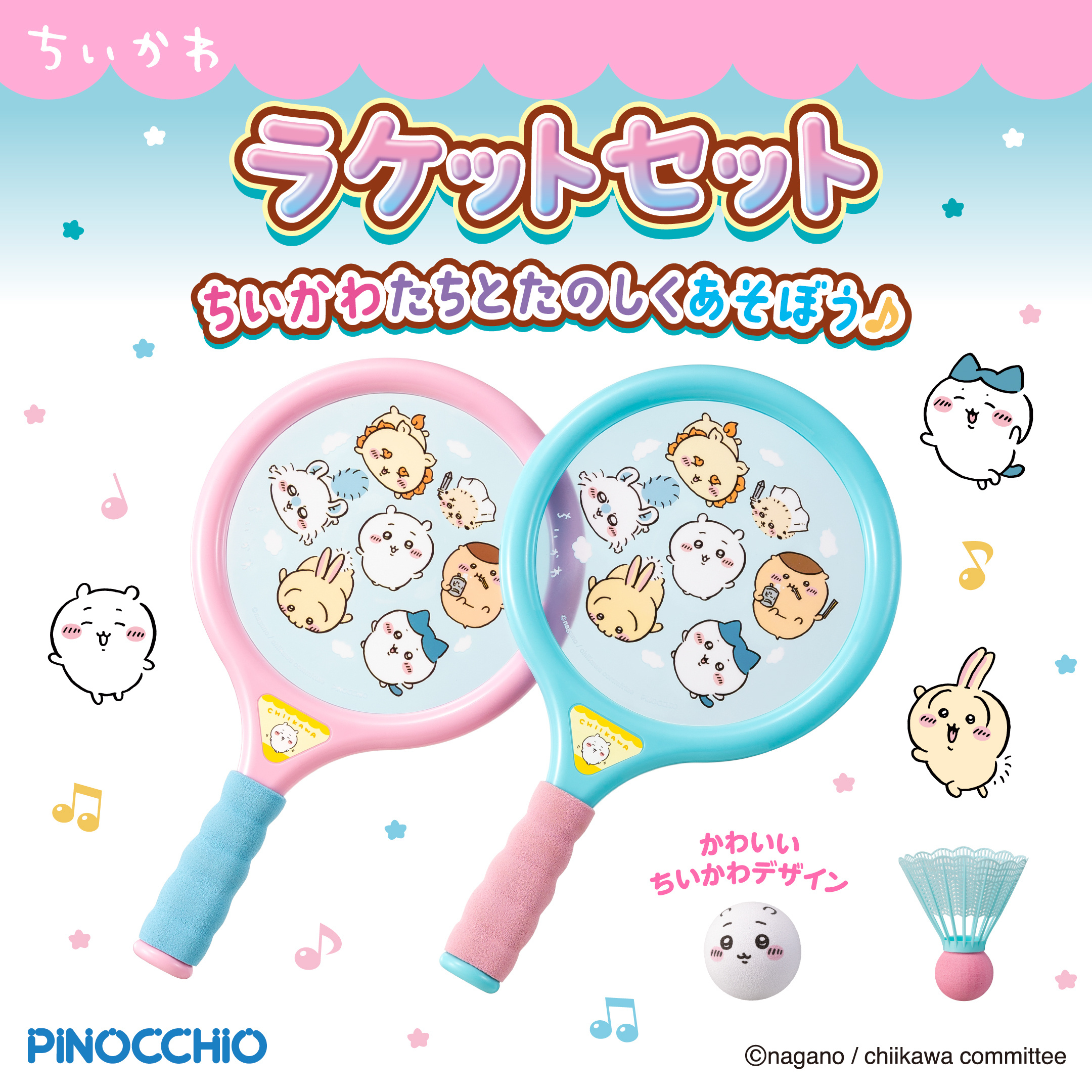 ┇新品预告┇pinocchio出品球拍套装［ちいかわ ラケットセット］12月18