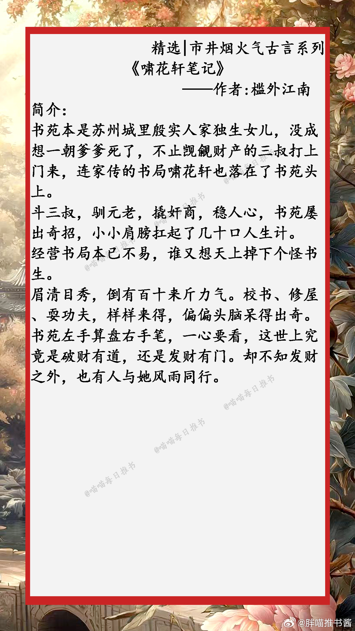 精选【市井烟火气古言】系列合集：灶台之间，方寸之地，她把日子炒的活色生香....