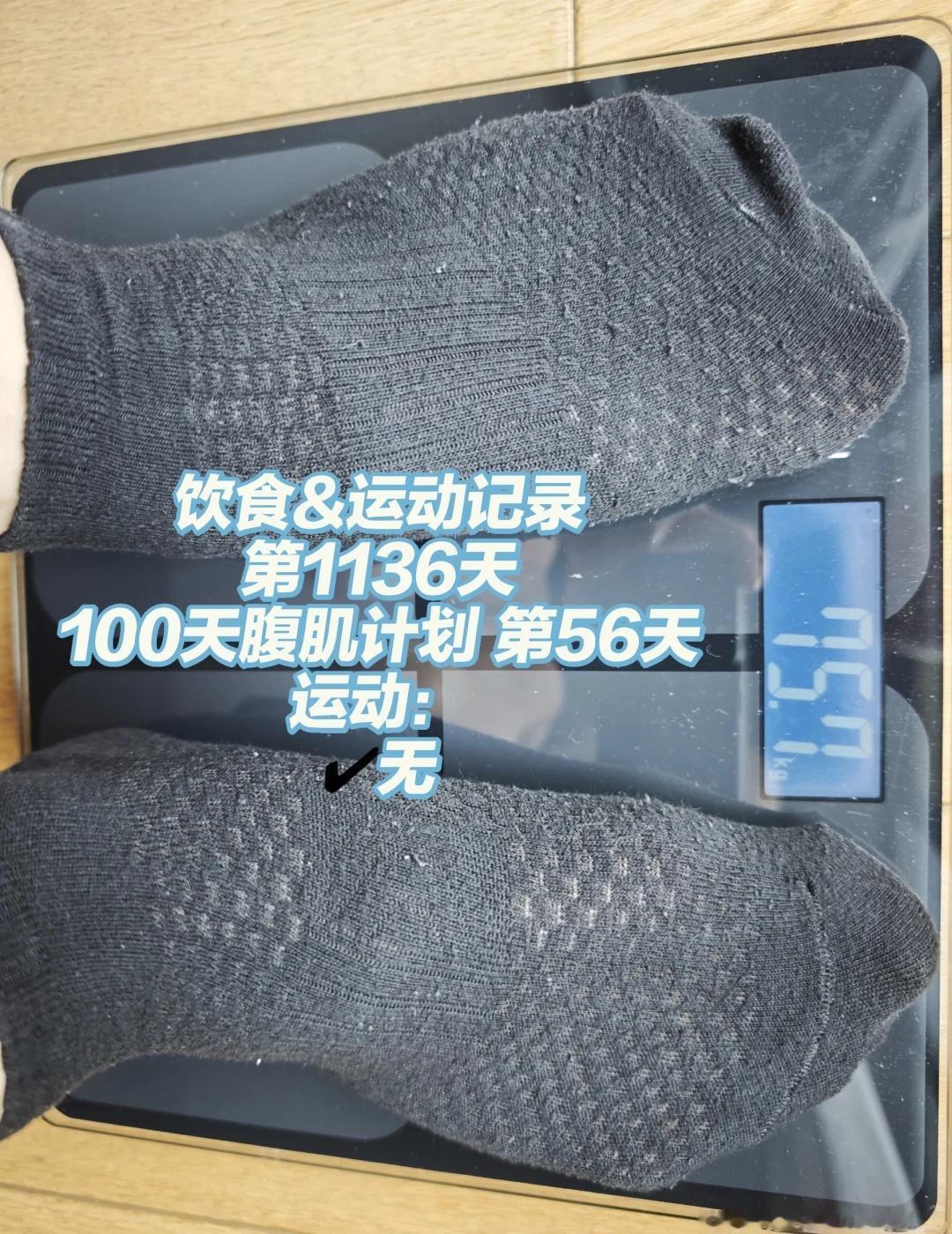 饮食&运动记录-第1136天
本周工作日都在认真锻炼，周末就休息。
但是这两天吃