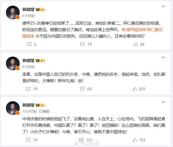 【黄健翔说李昊是中国的托尔多】1月17日，2026年亚足联U23男足亚洲杯四分之