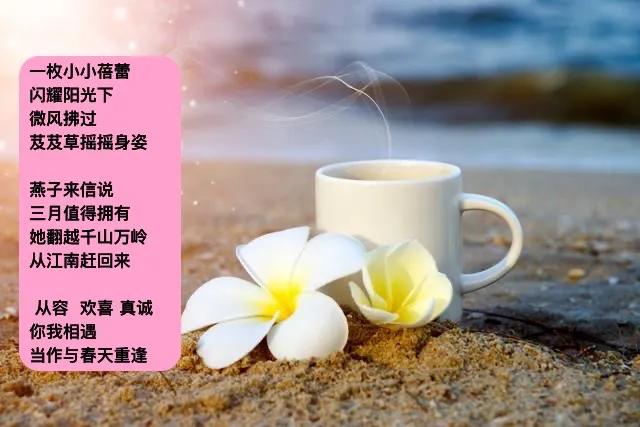 如果微风愿意引路
我们看花去吧
．
这时我看见
一只燕子飞向你
．
它眼里带着春