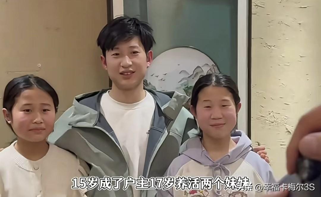 15岁成户主，17岁摆摊养俩妹，长兄如父在他这里不是形容词，父亲没了，母亲跑了，