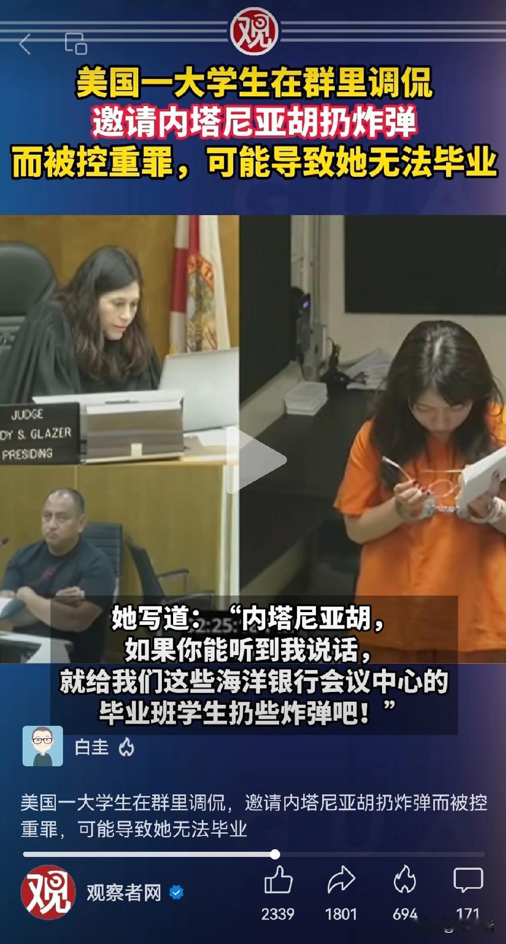 在美国，骂美国总统，骂美国政府都是受宪法保护的言论自由！
在美国，调侃以色列，是