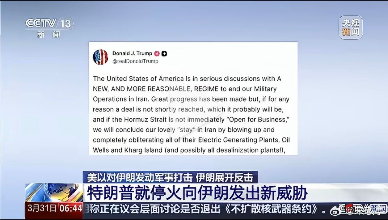 特朗普再就停火威胁伊朗川普又威胁伊朗停火了！但一般情况下战争双方核心诉求差异太大