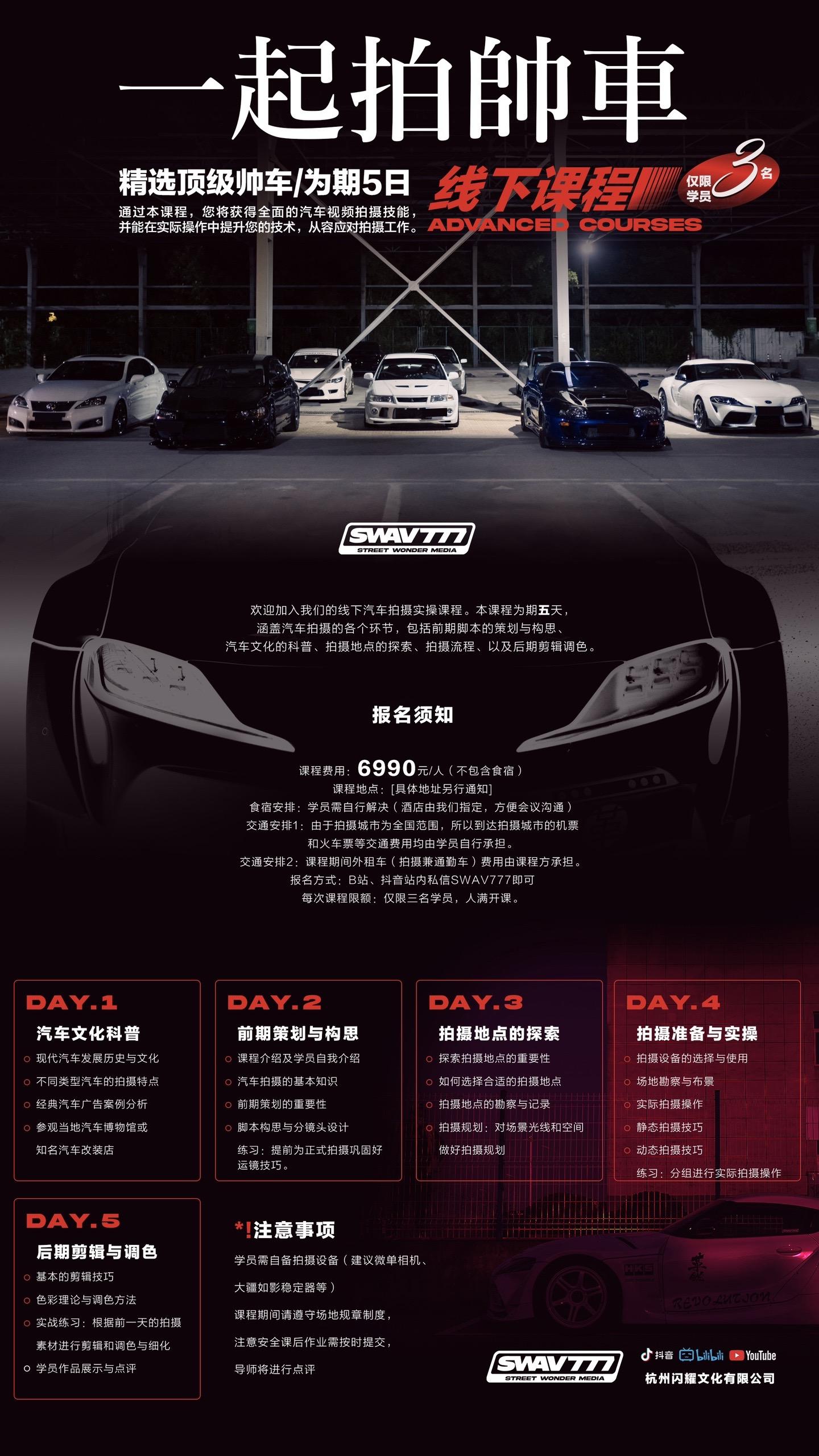 一起拍帅车8月档期。本月15日之后有需要预约线下课程可以私信我，拍摄深...