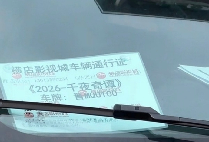 千夜奇谭正常开机李兰迪何与千夜奇谭剧本围读李兰迪何与千夜奇谭剧本围读，不见不散