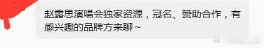 为什么明星开演唱会都是既要又要还想要 