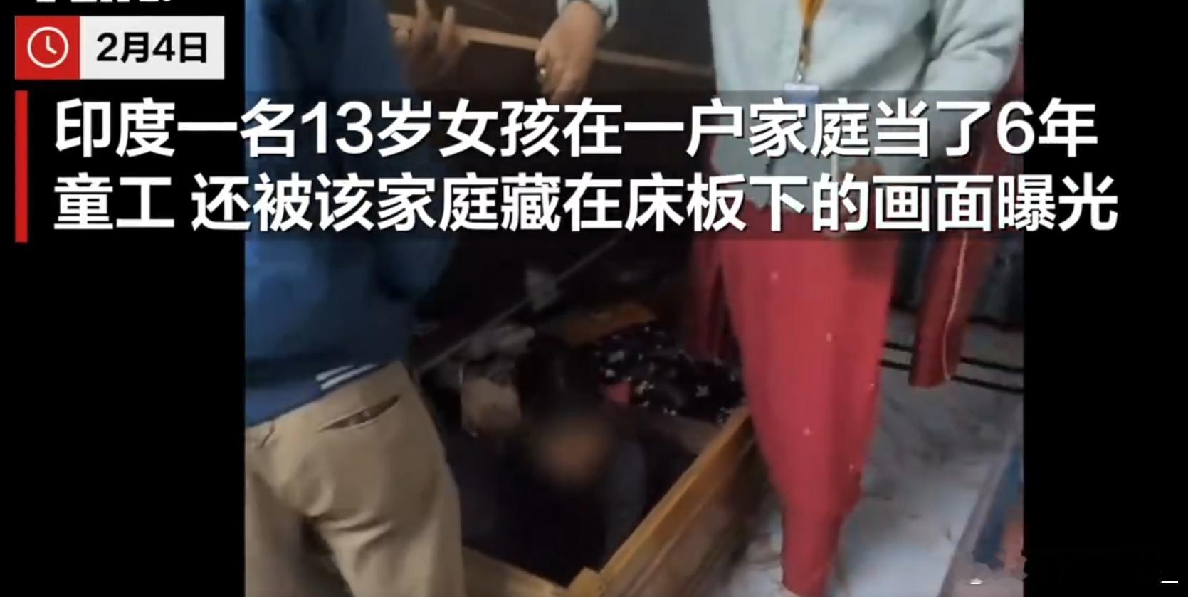 印度13岁女孩在一户家庭当6年童工 给家长她还会被再卖一次的，父母要想找她早就找
