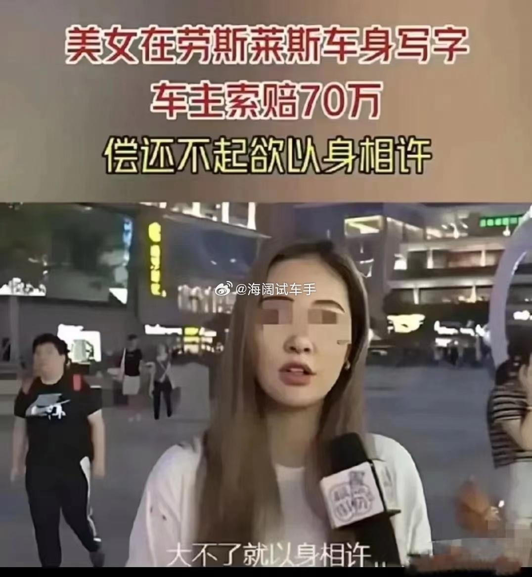单身女士与劳斯莱斯的故事or悲剧~~