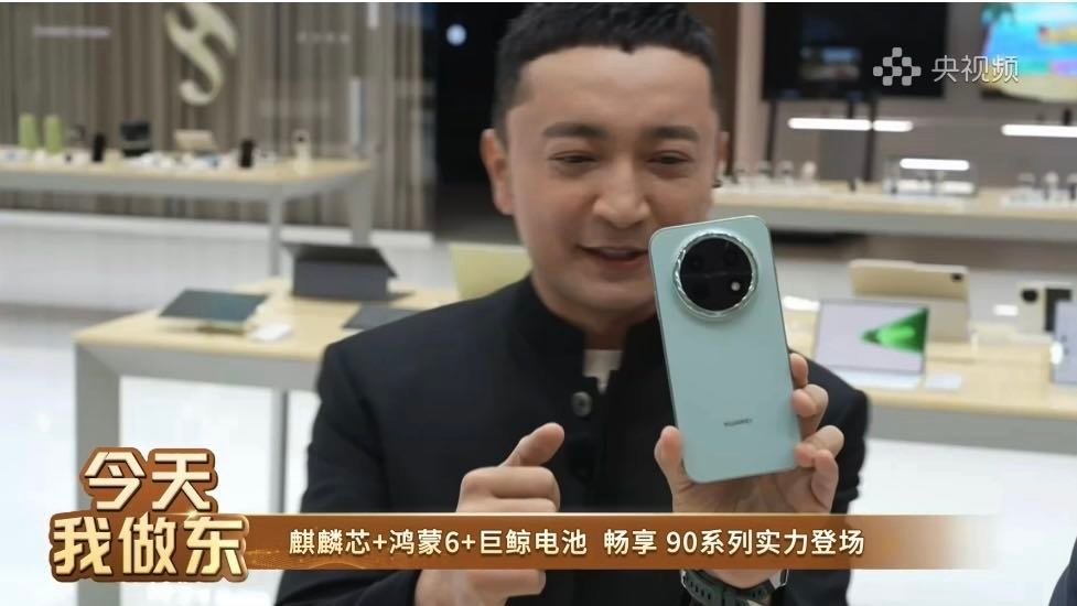 华为畅享90系列麒麟鸿蒙完全体 刚看完AWE直播，余承东带来了畅享90系列的消息