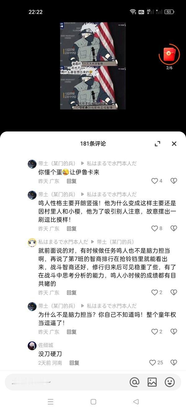 2015、最支持带土的一集，但感觉就像角色反了一样 
