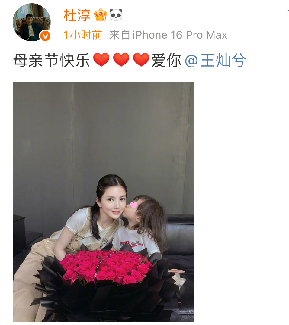 杜淳祝妻子母亲节快乐 晒老婆孩子合照，祝母亲节快乐，是妻子也是妈妈，好幸福的一家