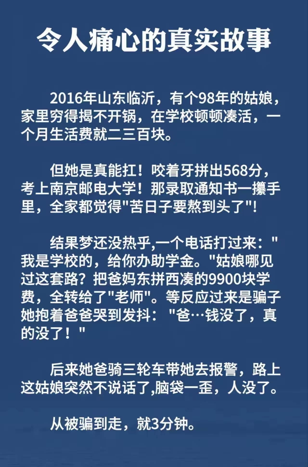 这个故事，看的让人窒息。 