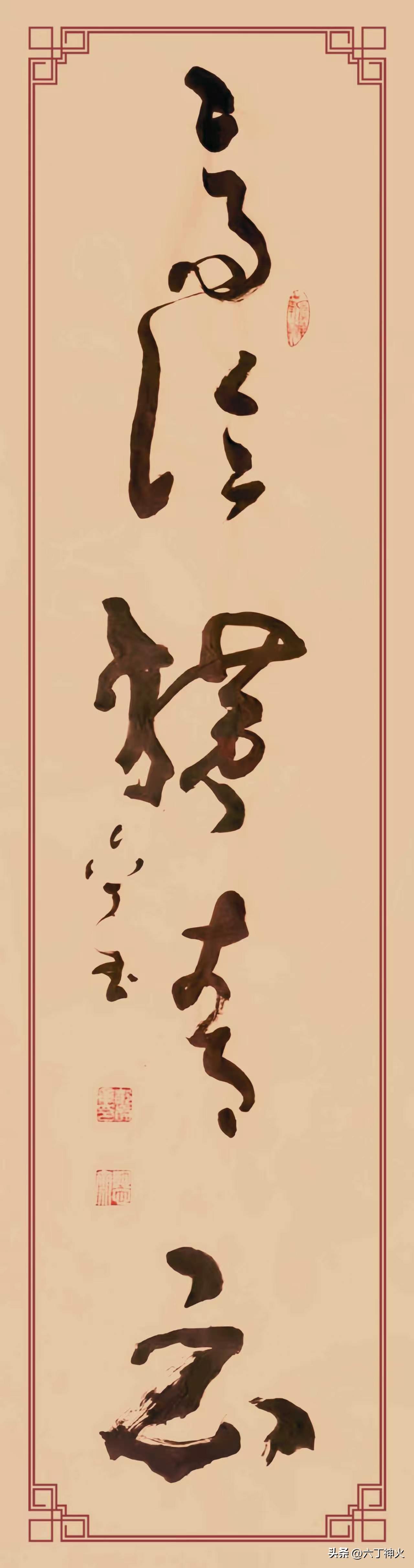 高论横青云》，四尺对开。